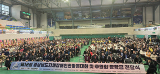 경남지체장애인한마음대회·후원회 장학금 전달식 사천서 열려