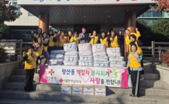 양산 평산동 적십자봉사회, 취약계층 겨울이불 후원