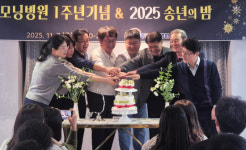 진주굿모닝병원, 개원 1주년 기념식·송년회 개최