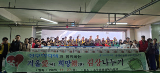 양산시 웅상출장소, 김장나눔 이웃사랑 실천