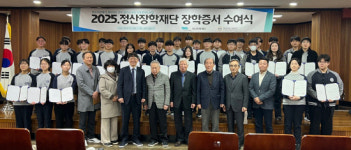 김해 TKG태광 정산장학재단, 장학금 1억 1600만원 전달