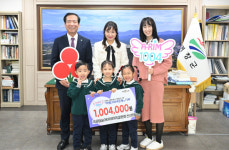 거창 국공립숲아이어린이집, 성금 100만 4000원 기탁