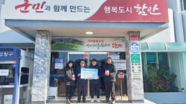함안 뉴신도폐차장 사랑의 저금통 기탁으로 5년째 나눔 실천
