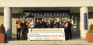 하동빛드림본부, 겨울철 화재 취약계층 안전 지킨다