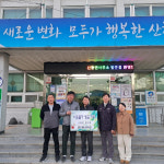 산청 신등면 청년회, 이웃돕기 성금 300만원 기탁