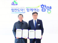 함양군·한들약국 찾아가는 복약상담 동네약사 협약