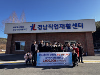 현대자동차 진주중부지점, 경남직업재활센터에 후원금 전달