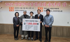 하동 악양면, 연말 기부금으로 어르신 목욕쿠폰 마련