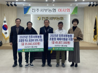 진주서부농협, 지역농민 지원 나서