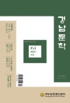 경남문단 협회지·동인지 4종 한 해 결실 펴내