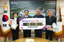 김해 ㈜대웅산업개발, 이웃돕기 성금 1000만원 기탁