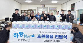 하랑봉사단, 진주뇌병변장애인인권협회에 화장지 기부