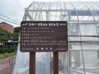 [이들이 경남 청년人·家]김해 올라라 농장 김성도 대표