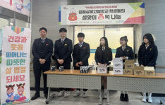 김해 삼문고, 설명절 맞아 복지센터 방문 위문품 전달