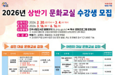 진주시립도서관, 상반기 문화교실 20일부터 모집