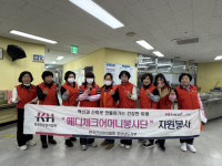 KH한국건강관리협회 경남지부, 의창노인종합복지관 배식 봉사