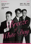 거제시문화예술재단, 14일 화이트데이 콘서트 개최