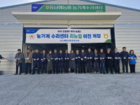 동남해농협, 조합원 실익 중심 균형 경영