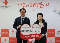 신세계요양병원, 대한적십자 경남지사 기빙클럽 참여