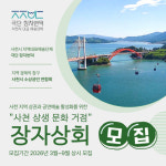 사천 골목 상권과 예술의 만남…장자상회 모집