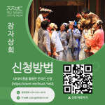 사천 골목 상권과 예술의 만남…장자상회 모집