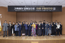 진주화반 정체성과 미래 무형유산 학술대회 개최