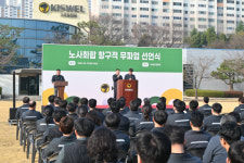 고려용접봉, 노사 항구적 무파업 선언…신뢰기반 상생 노사관계 구축