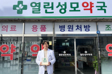 양산 열린성모약국, 초록우산 나눔가게 캠페인 동참