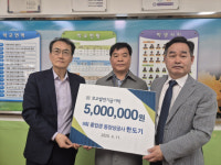 하동 옥종고 한도기 동문, 모교 발전기금 500만 원 쾌척