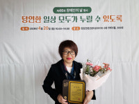 경남직업재활센터 제행선 사원, 경남도지사 표창 수상