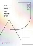 제77회 진주미술작품전시회 24~28일 진주 경남문예회관