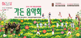 거제 정원산업박람회서 가든 음악회 25일 개최