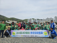 창원시 내서읍 새마을단체, 광려천 일대 환경정비