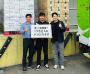 김해 ㈜신화엠에스, 이웃돕기 육포 2만 4000개 후원