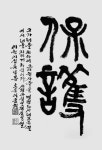 제40회 송계묵우회전, 15일까지 진주시청 갤러리 진심1949서