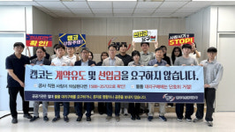 한국자산관리공사 경남본부       , 공공기관 직원 사칭 범죄 예방 총력