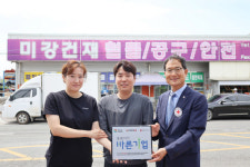 미강건재철물, 적십자 씀씀이가 바른기업 선정