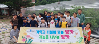 농촌체험블루베리;포포 | 하동청소년방과후아카데미, 블루베리 농촌 체험활동