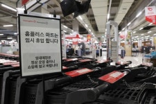 홈플러스 경남 8개 점포 모두 멈췄다