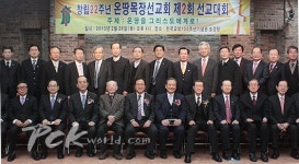 온땅목장선교회 제2회 선교대회