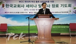 용천노회, 한국교회사 세미나 및 목사장로 기도회