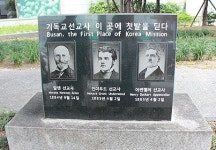 역사신학자와 함께 떠난 골목기행 … 부산 좌천동