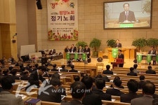 평양노회 제179회 정기노회