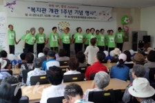 밥상공동체 종합사회복지관 개관 1주년