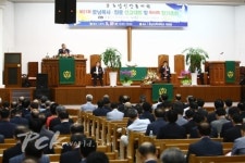 제21회 호남 목사ㆍ장로 선교대회 및 제44회 정기총회