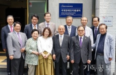 실로암시각장애인복지관 국제장애인지원센터 개소