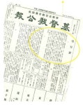  기독교공보, 새로운 지표 향해 등정한 조선교회 전령사이자 공기