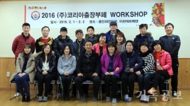 <기독공보 기획> 믿음의 기업 (주)코리아출장부페