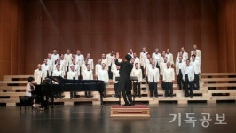 전국장로성가단협회 제18회 정기연주회