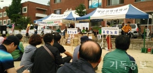 영남신학대학교 총동문체육대회